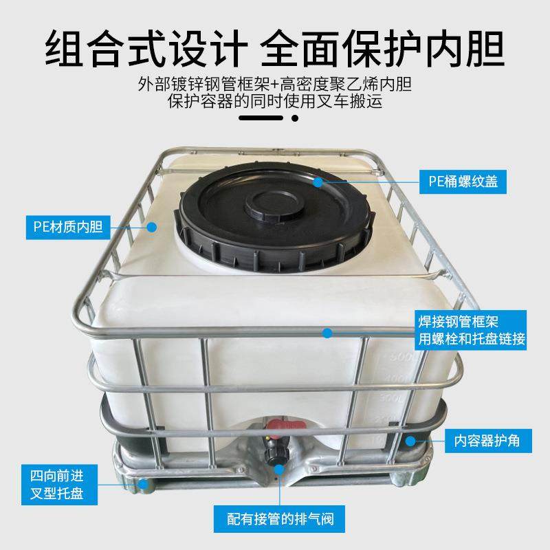 PE加药搅拌桶IBC吨桶集装桶塑料罐水箱带支架可带搅拌机,清洗/食品/商业设备,食品搅拌机,淘宝优惠券,粉丝福利购,淘宝优惠卷