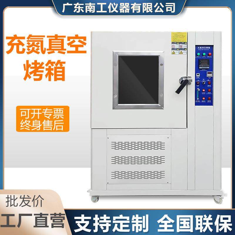 真空充氮烤箱真空干燥箱不锈钢无氧充氮真空烤箱电热鼓风干燥箱,清洗/食品/商业设备,其他食品加工设备,淘宝优惠券,粉丝福利购,淘宝优惠卷