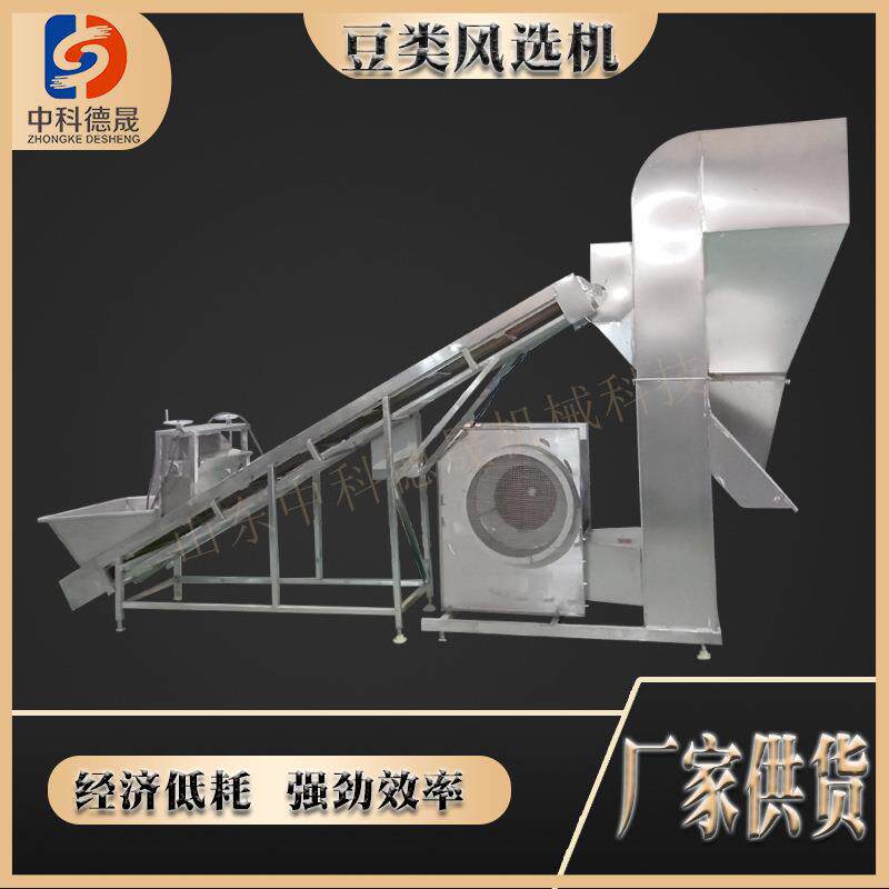 自动风力分级筛选枸杞大枣辣椒大米玉米除尘除渣除杂风选机
