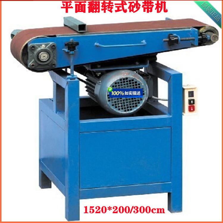 新款1520X200/300平面砂带机砂光机打磨机抛光机厂家直销