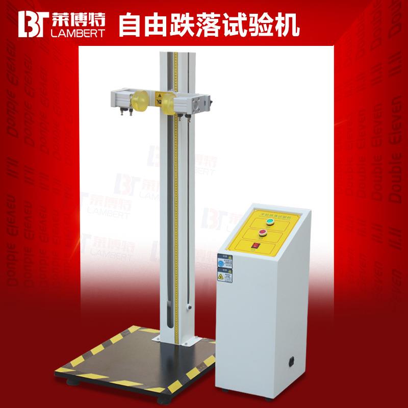 自由跌落试验机手机跌落试验台小物件零件电子产品碰撞跌落测试仪