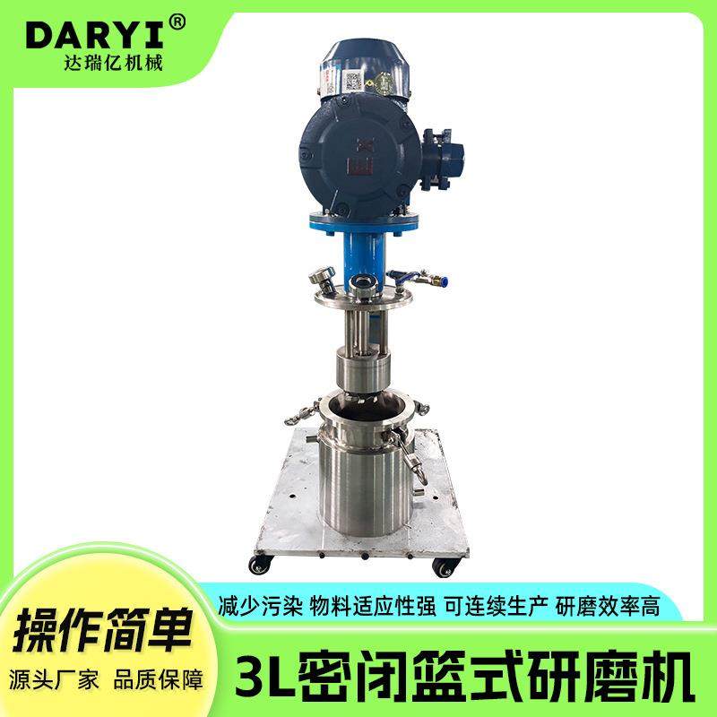 供应3L密闭式篮式研磨机小型砂磨机电动升降篮式研磨分散机,机械设备,研磨机,淘宝优惠券,粉丝福利购,淘宝优惠卷