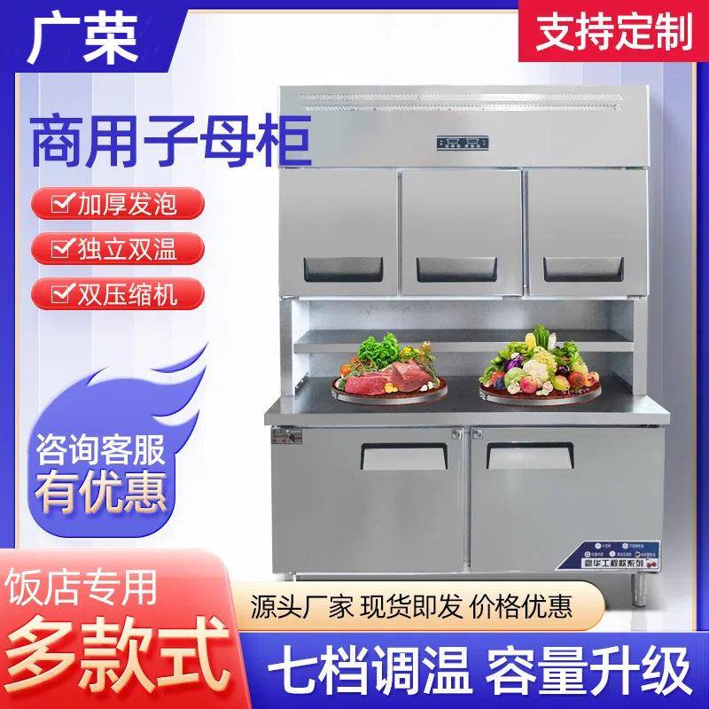 子母立式冷藏展示柜水果蔬菜保鲜多功能冷藏冷冻一体商用冷冻柜