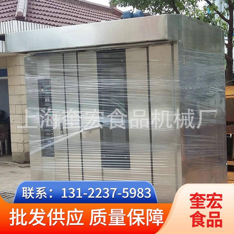 旋转烤炉供应不锈钢热风旋转炉商用大型全自动食品饼干烘培炉