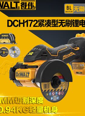 得伟20V锂电无刷手持电动切割机小型手提锯DCS438金属木材塑料管