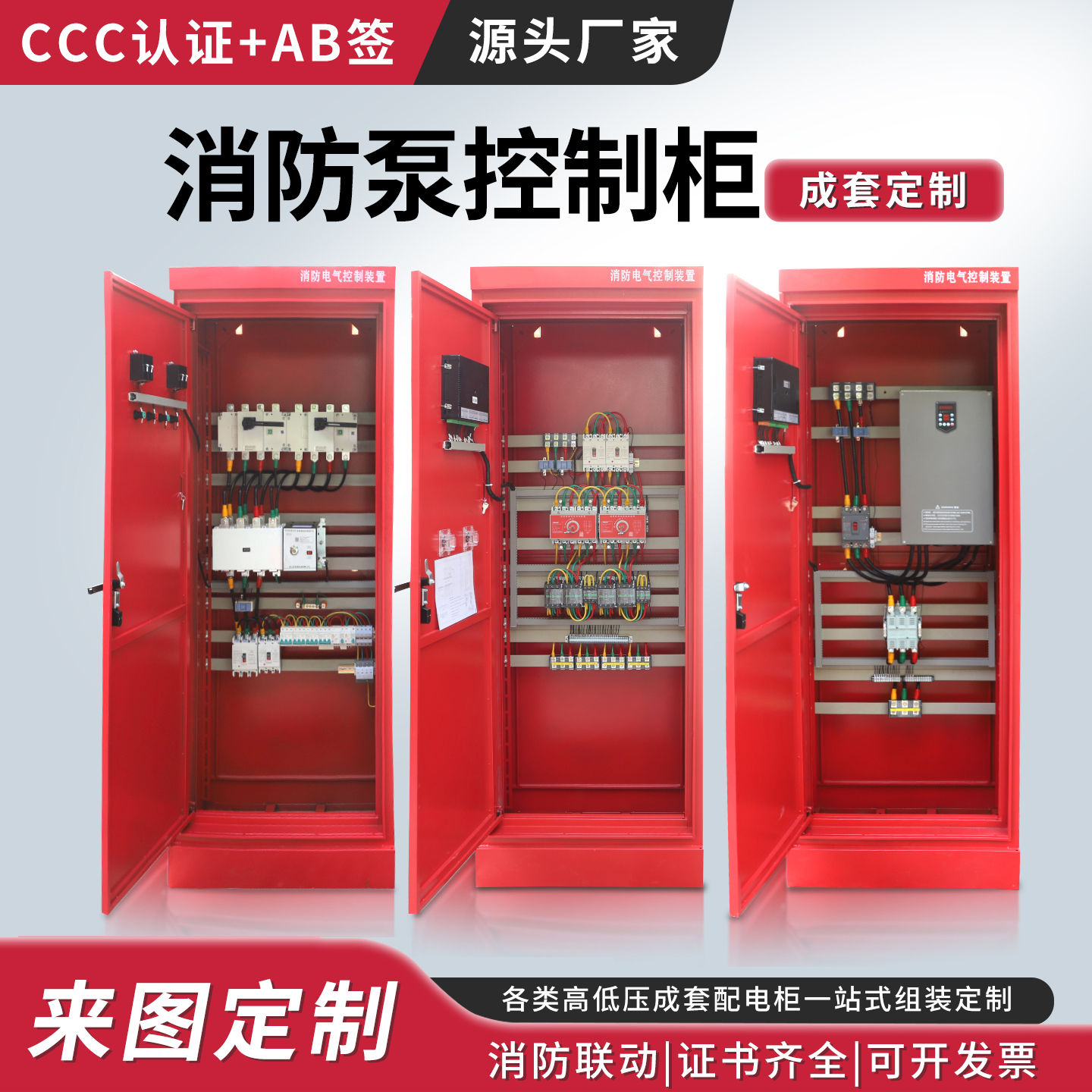 消防泵控制柜星三角启动