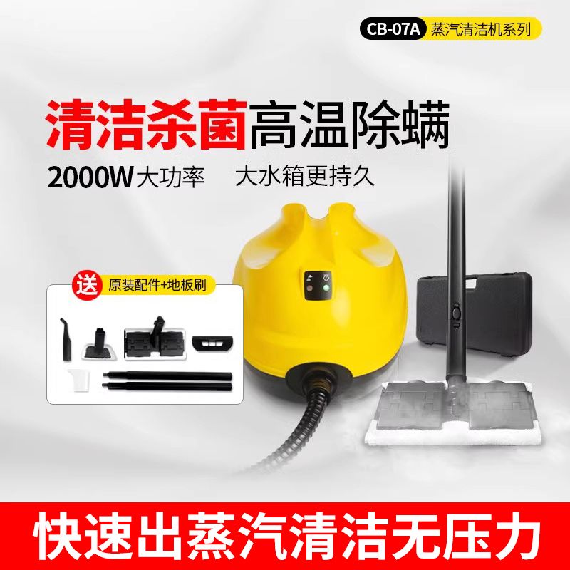 枪牌多功能蒸汽拖把高温高压蒸汽清洁机清洗机家用厨房油烟机空调