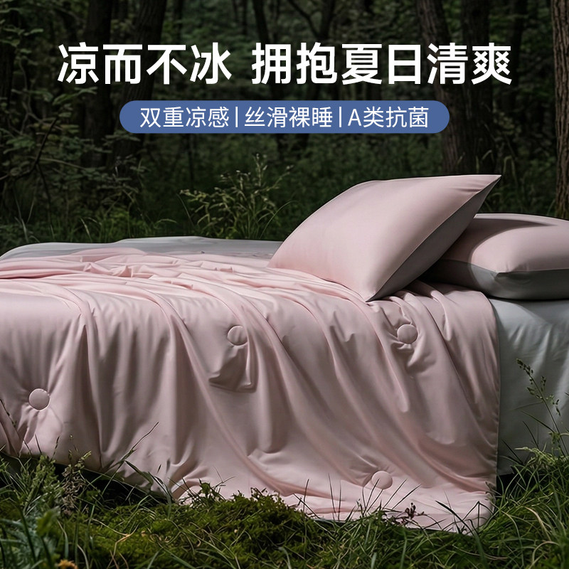 凉感丝冰丝锦氨夏凉被空调被夏季薄款可机洗单人双人家用清凉透气