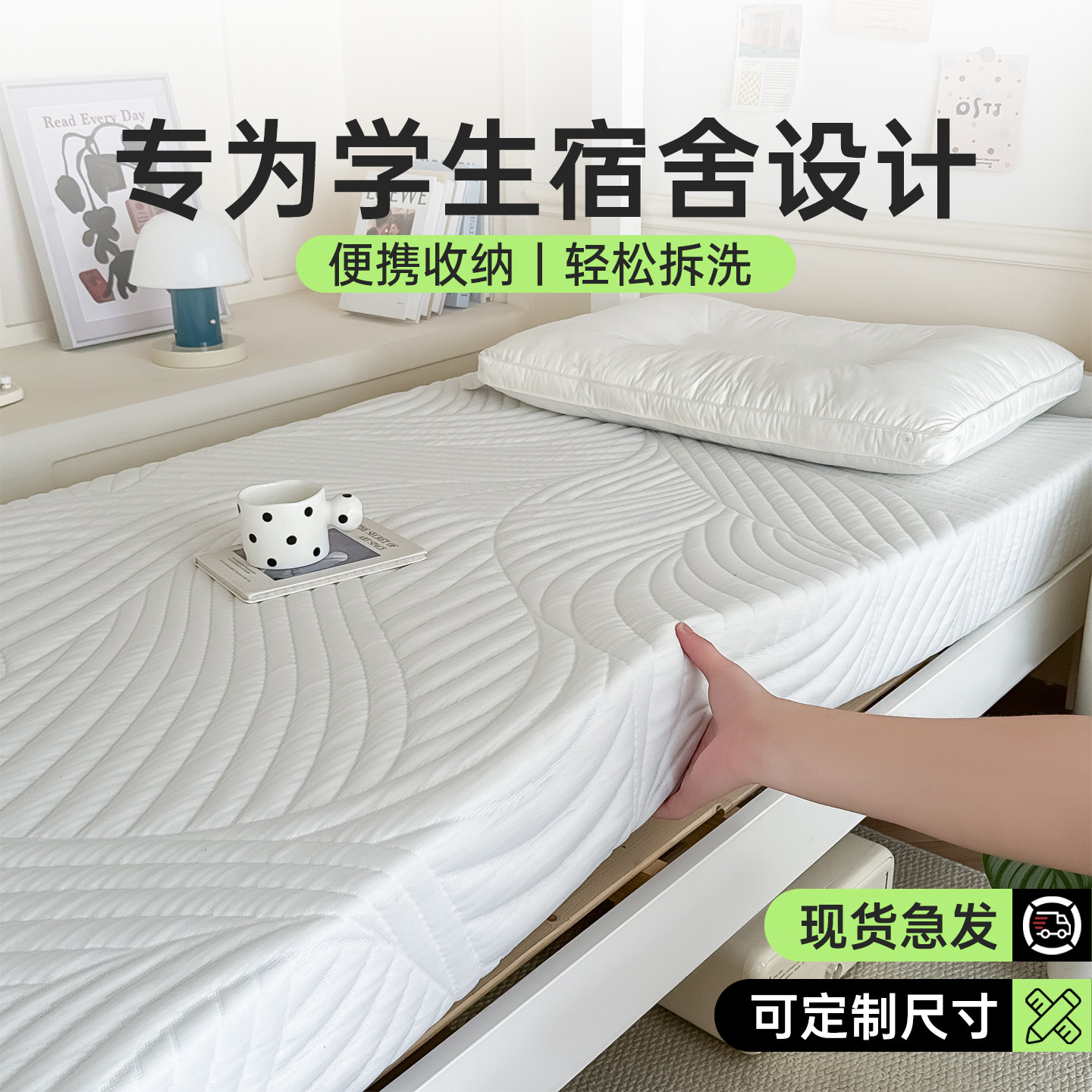 可折叠床垫宿舍学生单人可拆洗上下铺专用床褥子加厚软垫租房神器