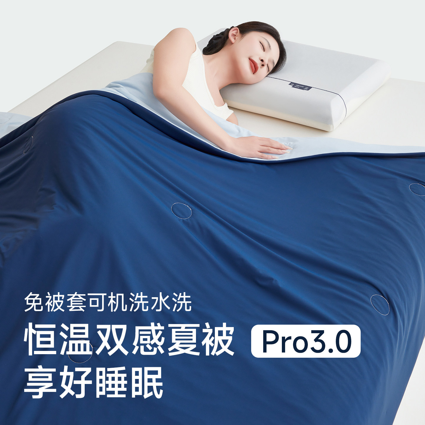 Cybele凉感丝夏凉被 双面冰丝空调被可机洗夏季薄款被子轻薄舒适