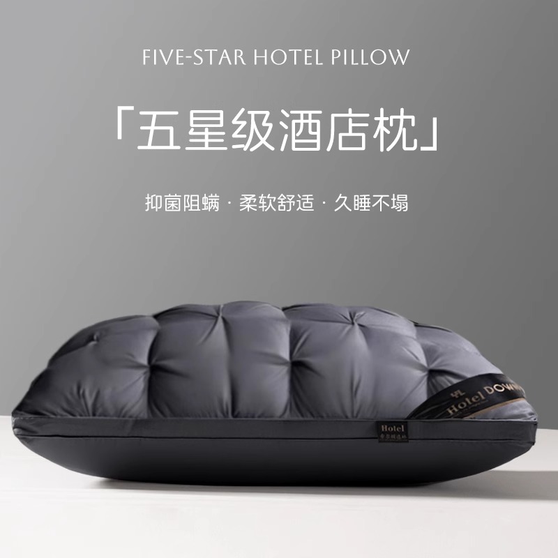 五星级酒店枕头护颈椎助睡眠专用枕头芯单人一只装枕芯家用一对男