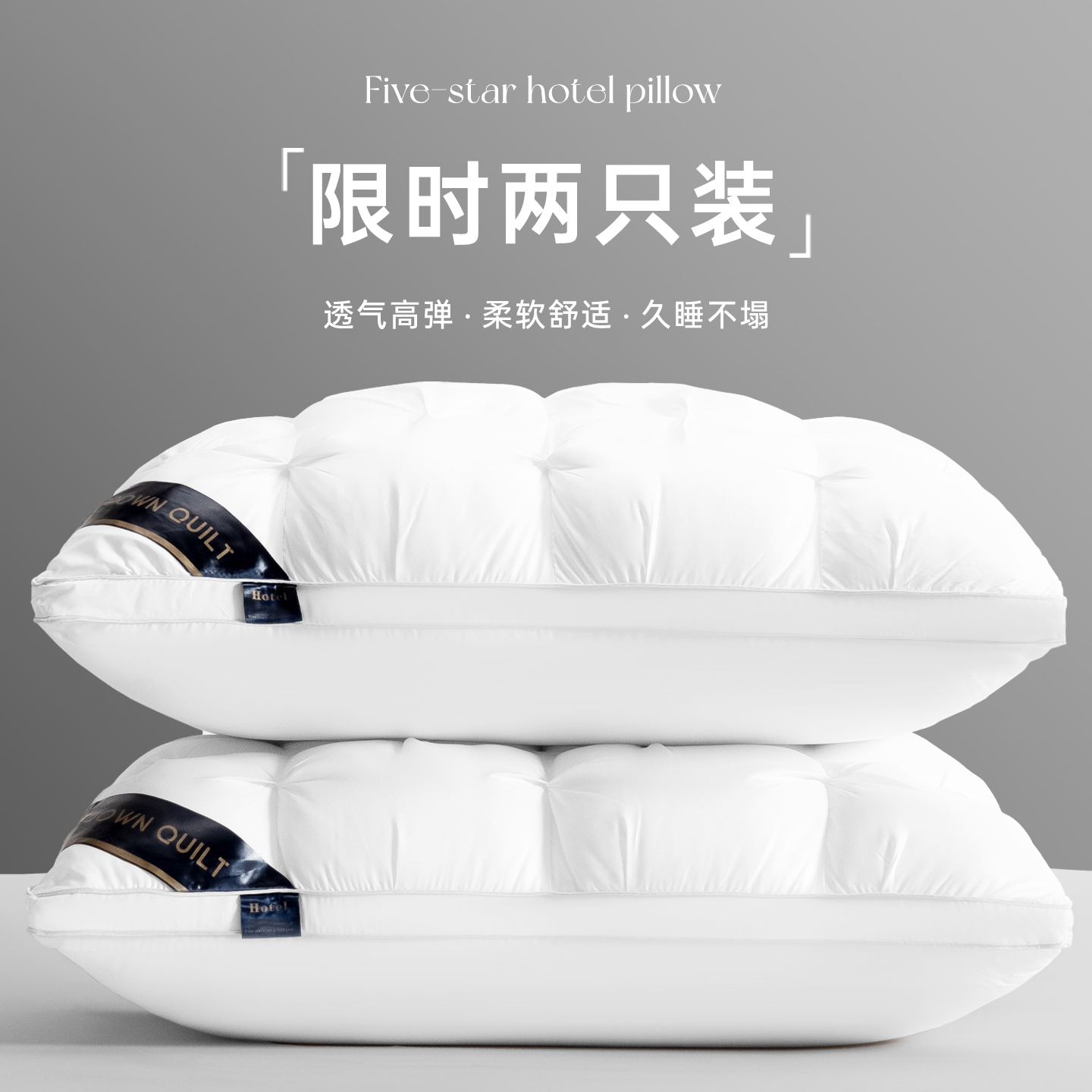 五星级酒店专用枕头成人护颈椎助睡眠全棉纯棉枕头芯家用男士一对