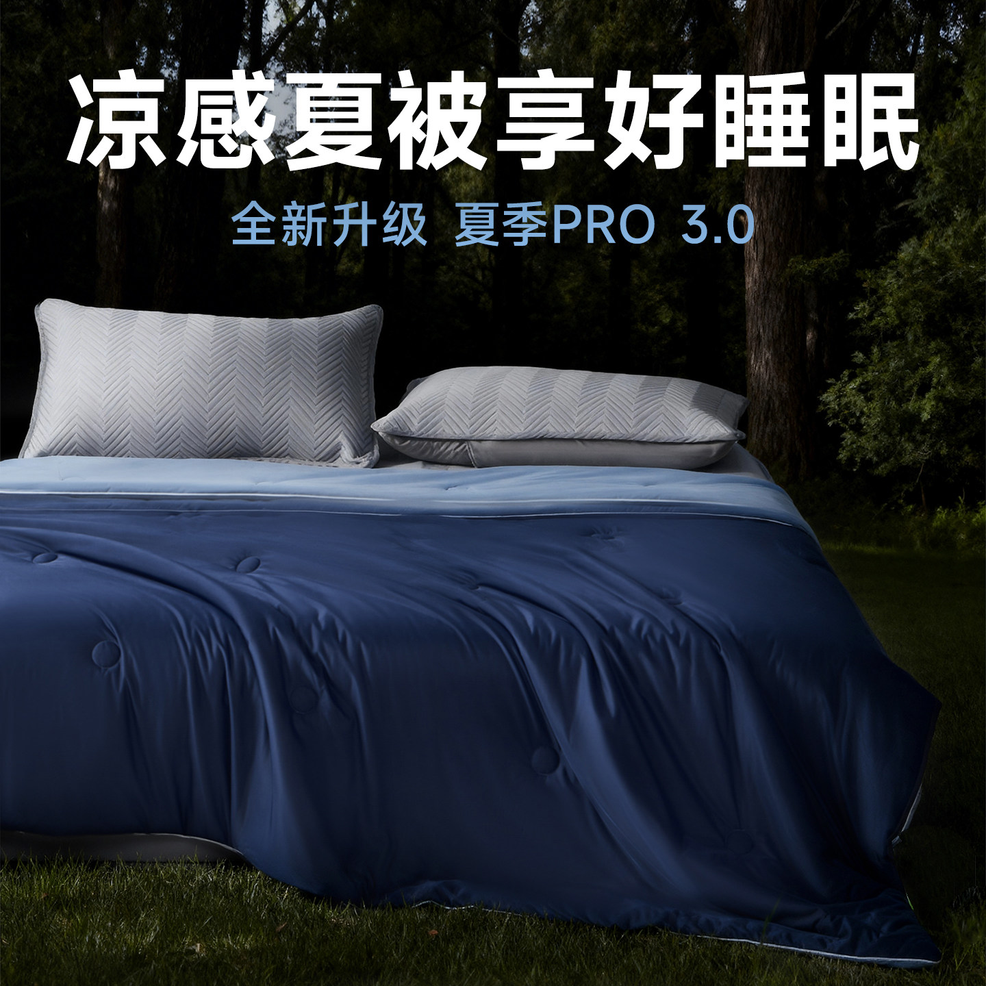 双面凉感夏凉被 冰丝空调被可机洗双人家用夏季薄款被子亲肤柔软