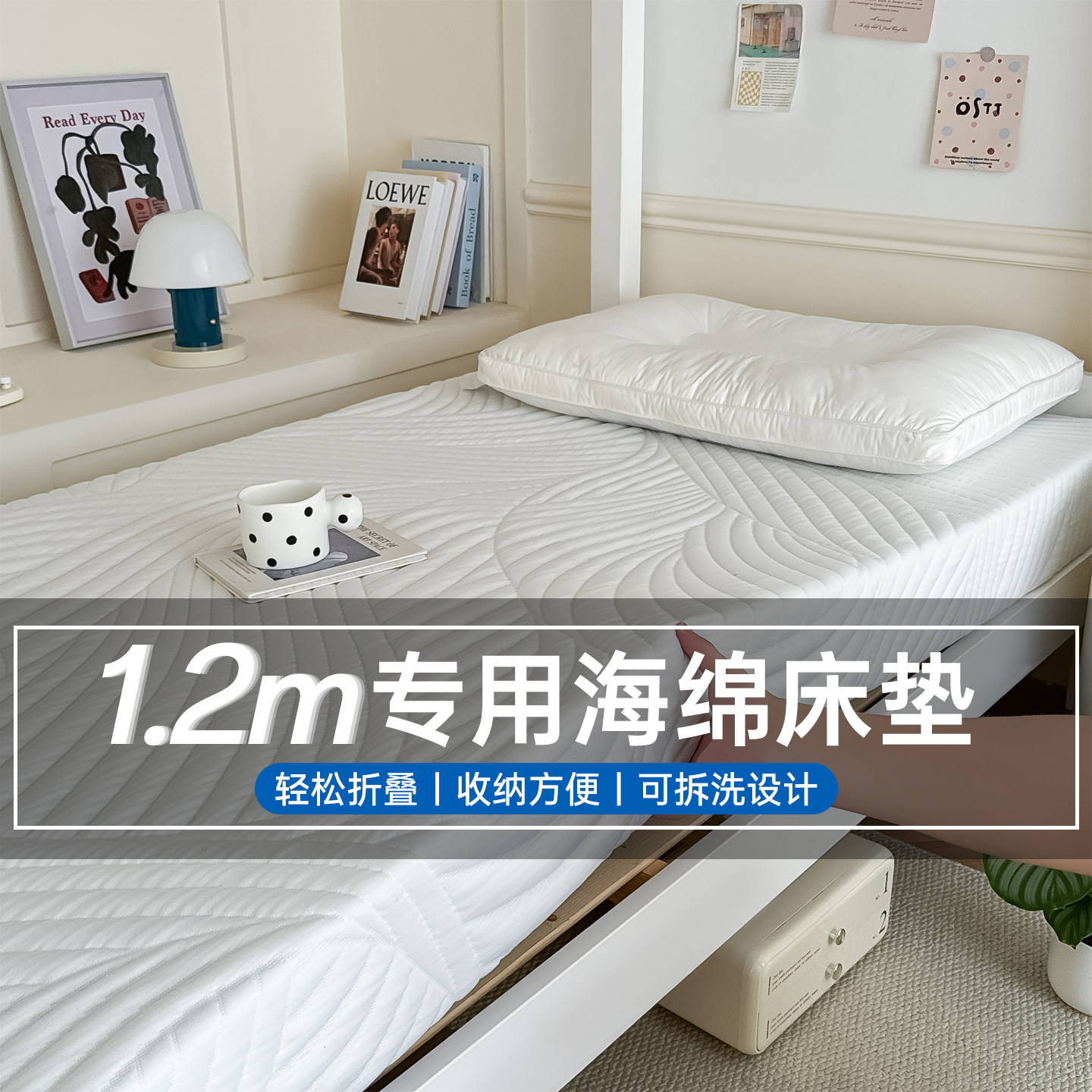 1.2米床专用床垫可折叠可拆洗单人床褥子加厚软垫租房宿舍神器