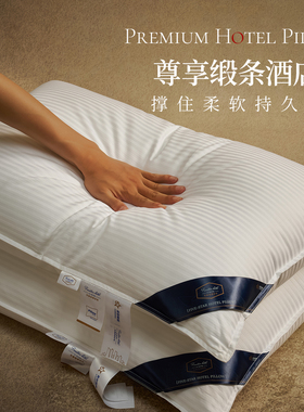 2025新款酒店枕头护颈椎助睡眠枕芯单人一只装家用成人枕头芯男