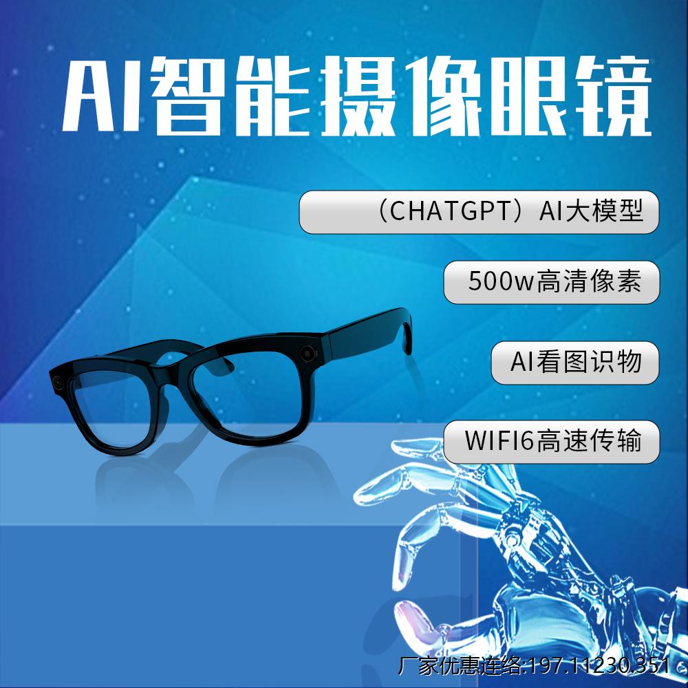 M01智能AI眼镜拍摄翻译大