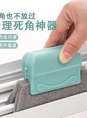 【下单立减20元】窗户门窗缝隙沟槽凹槽清洁刷窗槽清洁工具SY