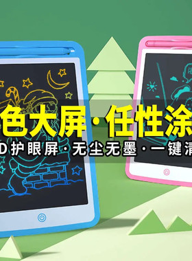 【下单立减20元】携带液晶手写板宝宝家用彩色绘画电子写字板SY