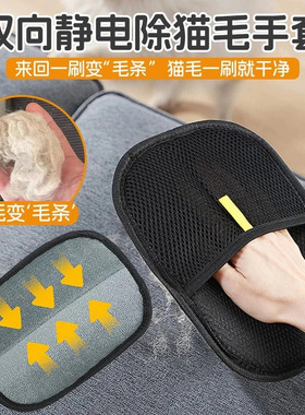 【下单立减20】宠物静电除毛手套双向刷毛粘毛除毛神器SY