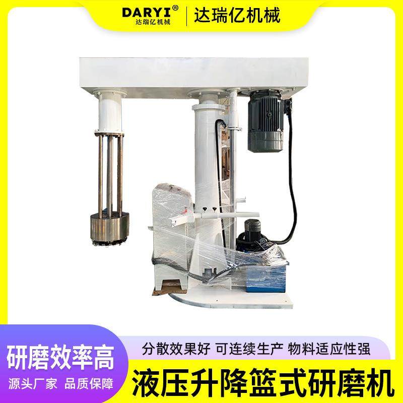 大型11KW液压升降篮式研磨机液压升降篮式砂磨机分散研磨一体机,机械设备,研磨机,淘宝优惠券,粉丝福利购,淘宝优惠卷