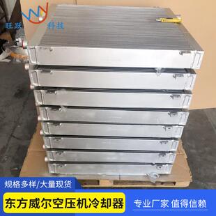 威尔空压机冷却器，换热器，散热器