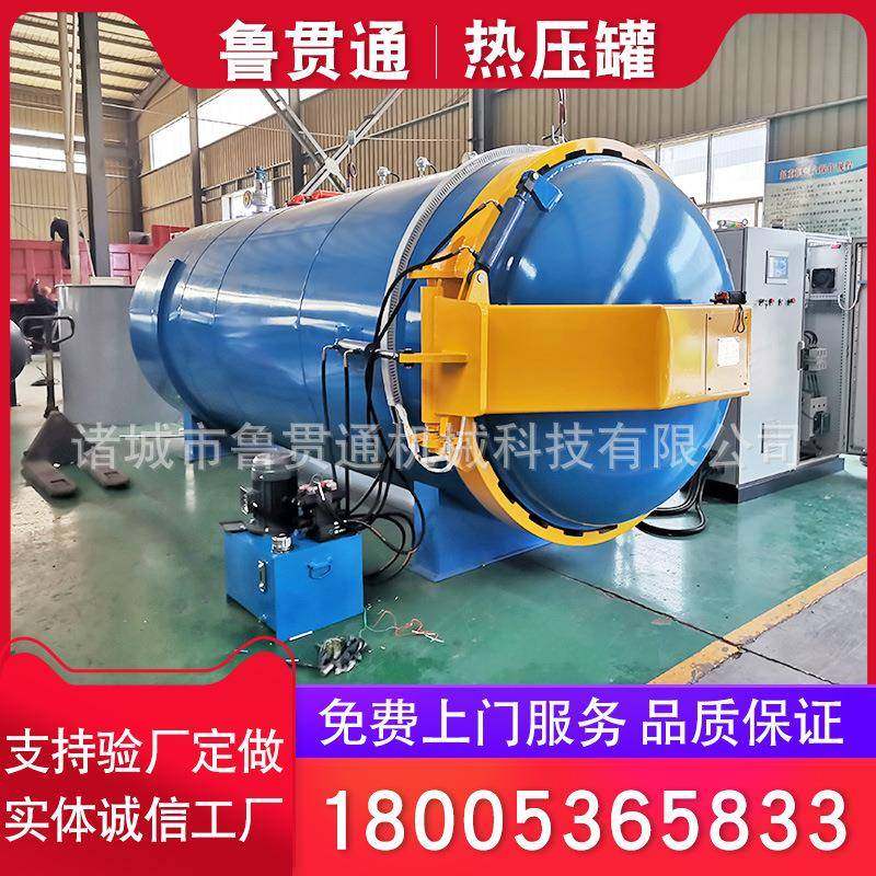 干碳汽车摩托车配件头盔真空热压罐厂家民用大型高压高温热压罐,机械设备,橡胶设备,淘宝优惠券,粉丝福利购,淘宝优惠卷