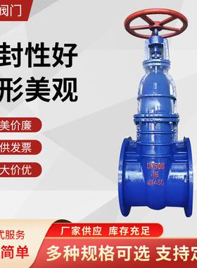 QT450球墨铸铁暗杆闸阀DN500-800法兰连接楔式闸阀Z45T-16Q定铜芯