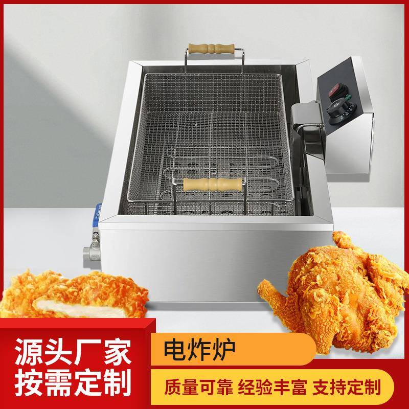 不锈钢电炸炉油炸锅商用电热电炸锅炸鸡米花鸡翅薯条大容量电炸炉
