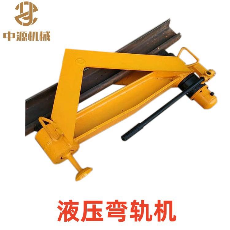 kwpy-300液压水平双钩弯轨30KG液压弯道器垂直弯轨机