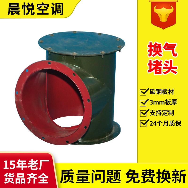 人防换气堵头碳钢滤毒室换气堵头DN300三通人防换气堵头厂家
