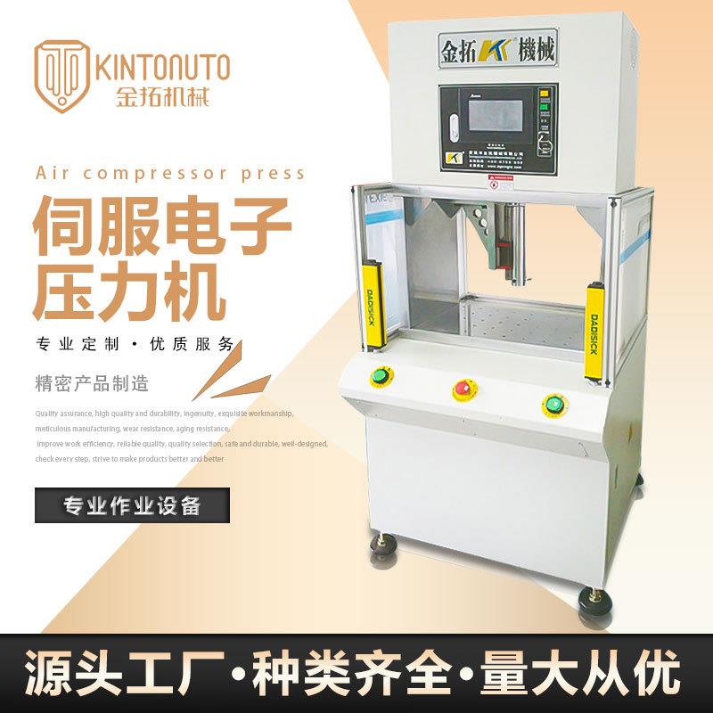 精密数控伺服压力机整机数显电子压装整机台式伺服压力机