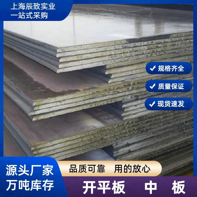 CCSB船板海洋工程造船加工修船船舶工业造船板可加工各材质铁板