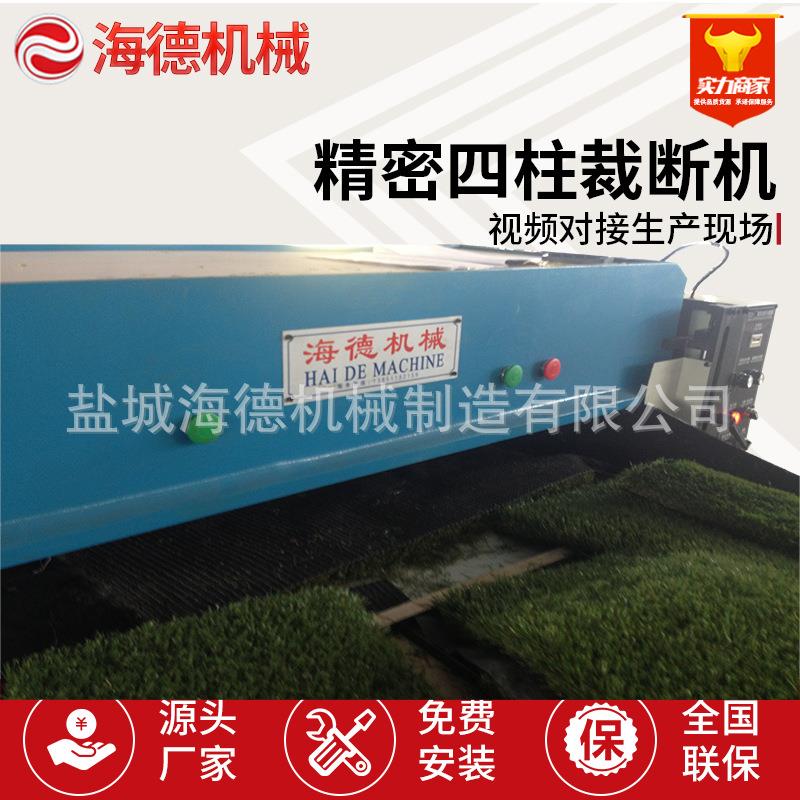 精密四柱油压裁断机液压下料机吸塑草坪裁切机