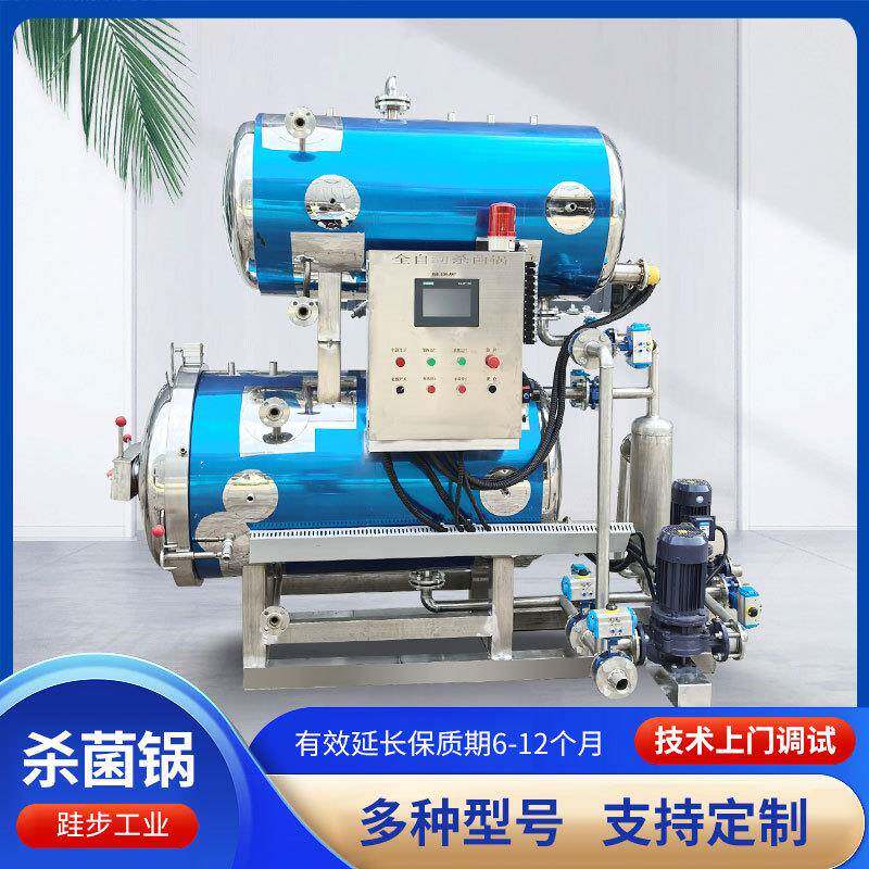 大型高温高压杀菌锅蒸汽加热辣椒酱杀菌釜全自动精酿啤酒杀菌釜