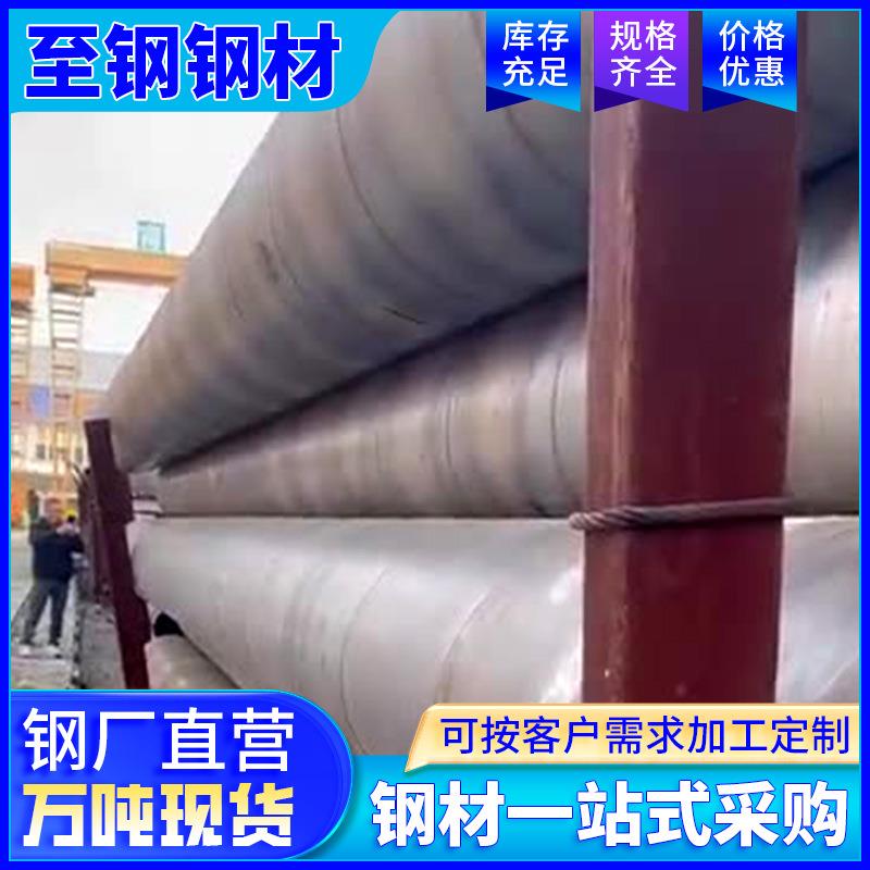 云南焊接螺旋钢管国标Q235B螺旋管工程钢结构打桩管钢护筒