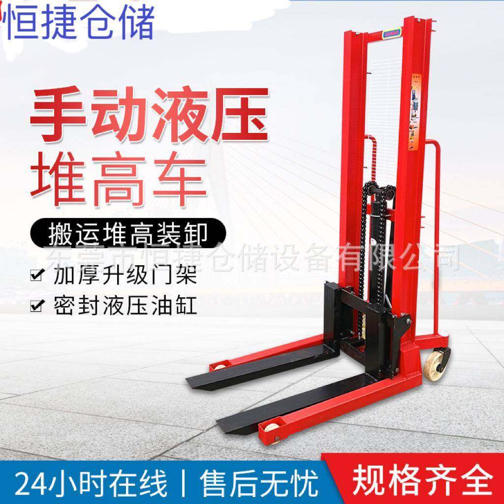 现货供应手动液压堆高车模具搬运液压升降平台车升降2吨手动叉车,商业/办公家具,堆高车,淘宝优惠券,粉丝福利购,淘宝优惠卷