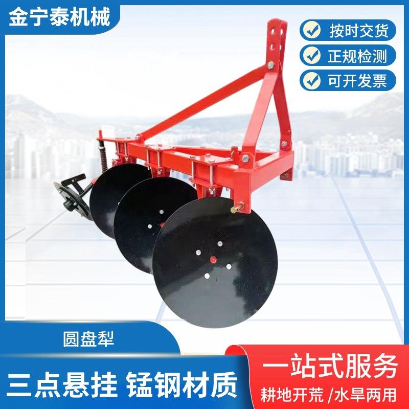 四轮拖拉机后置圆盘犁水旱两用整地开荒犁犁片旋耕犁锰钢圆盘犁