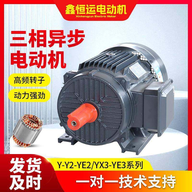 4极YE2三相异步电动机YE2-80M2-4全铜立式卧式电机YE2-90S-4电机