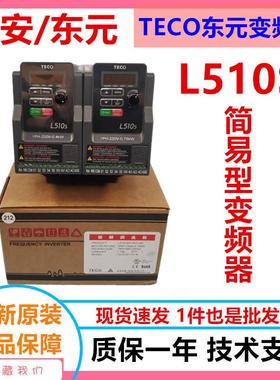 变频器L510S单相220V0.4W电机L510-2P5-SH1-NC变频器