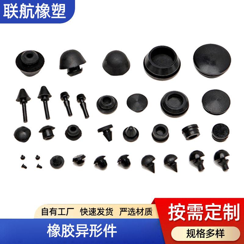 工业橡胶杂件锥形硅橡胶孔塞圆形防尘橡胶帽盖实心橡胶堵头