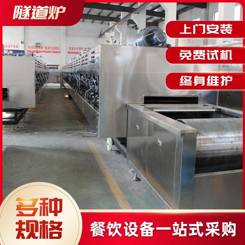 供应隧道式饼干烤炉隧道炉烘干线休闲食品烘焙机械食品隧道炉