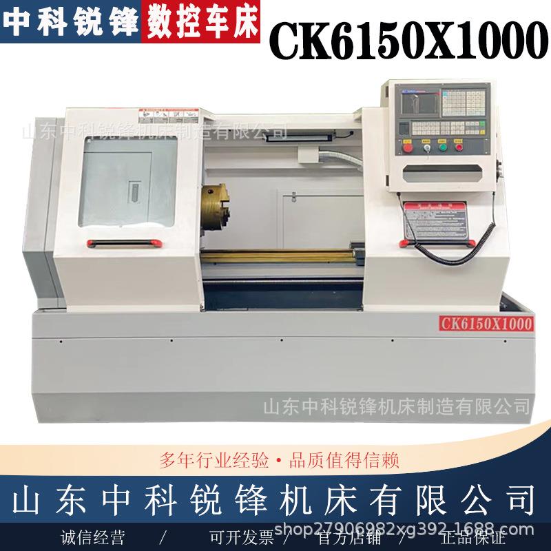 数控车床厂家CK6150*1米四工位电动刀架高压水泵广数系统