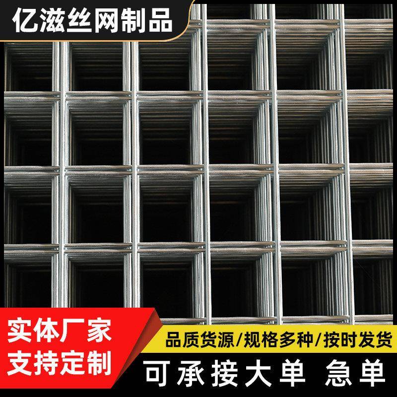 镀锌网片冷镀锌加粗方格片建筑铁丝焊接网养殖防护隔离钢丝网片