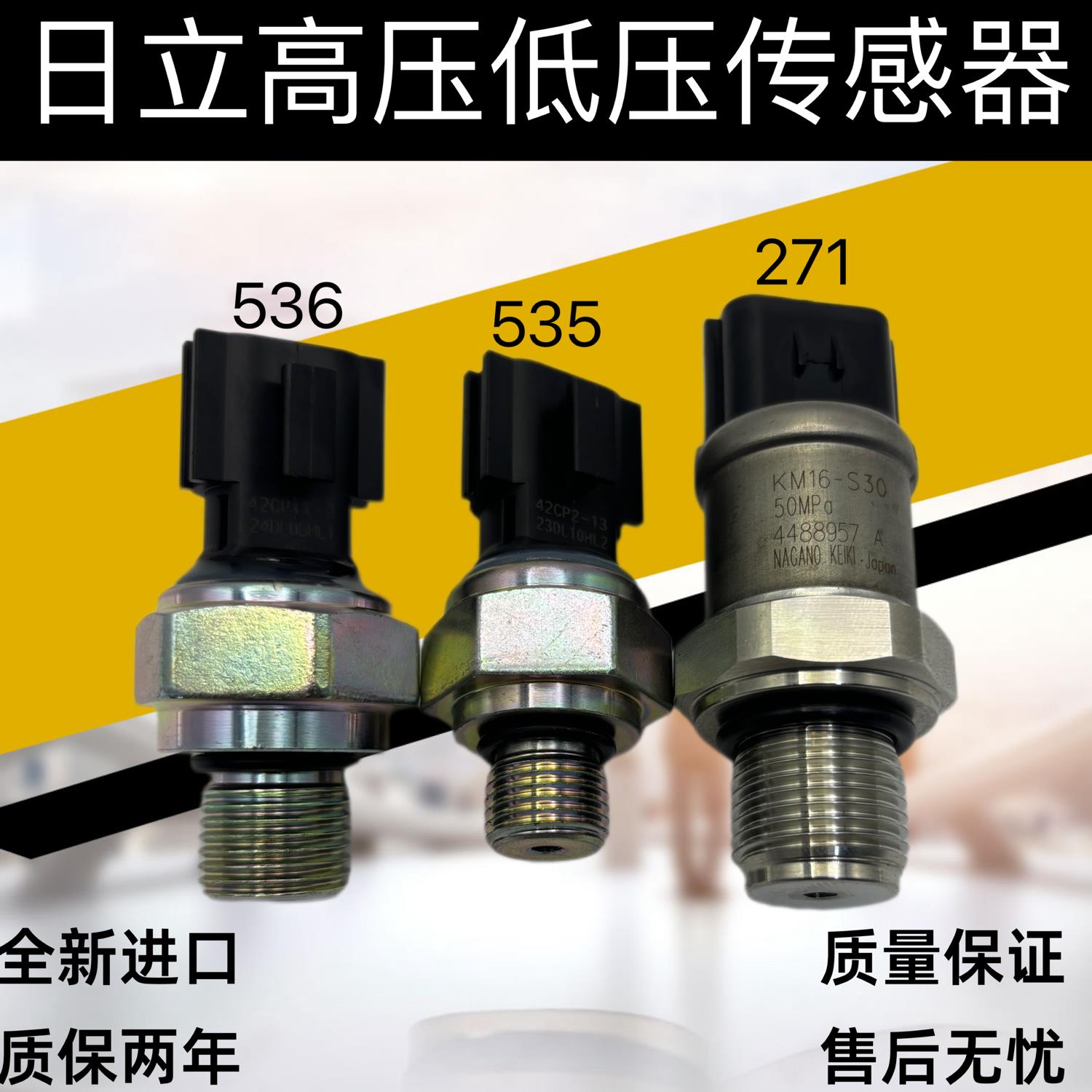 日立ZAX60 70 120 200 240 330 360液压泵分配阀先导高低压传感器