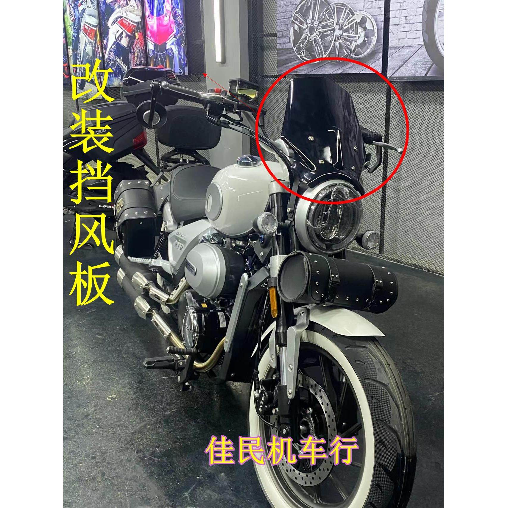 适用于 于爵士捷DX250挡风玻璃挡风玻璃前风挡板升级旅行版玻璃机