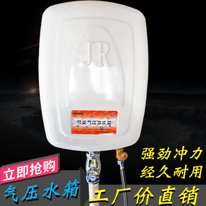 建荣铁质加厚1寸节能气压式不锈钢冲水箱冲洗阀马桶蹲便简易水箱