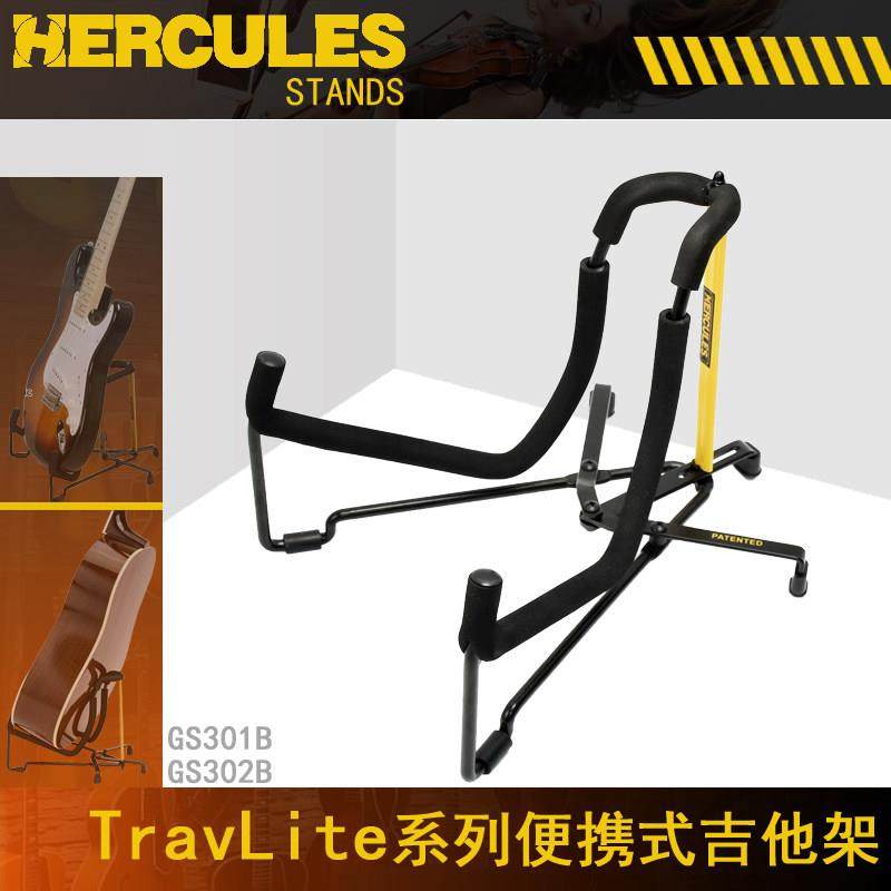 Hercules海克力斯吉他架民谣木电吉他支架可携式可折叠贝斯吉它座