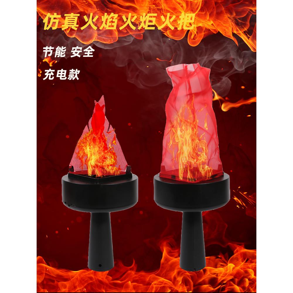 电子仿真火炬运动会开幕式庆典手持假火把舞台活动道具手举火焰灯