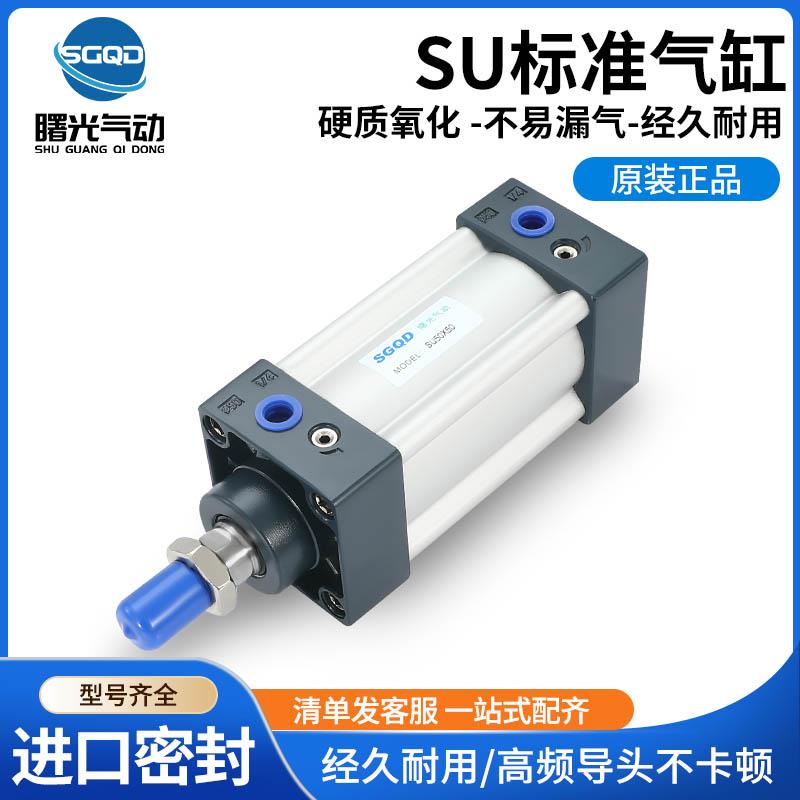 标准气缸SU/SUJ50X25X30X40X50SX60SX75X80X100X150X200S
