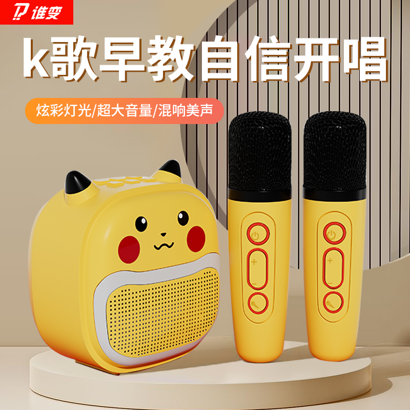 儿童麦克风话筒音响套装